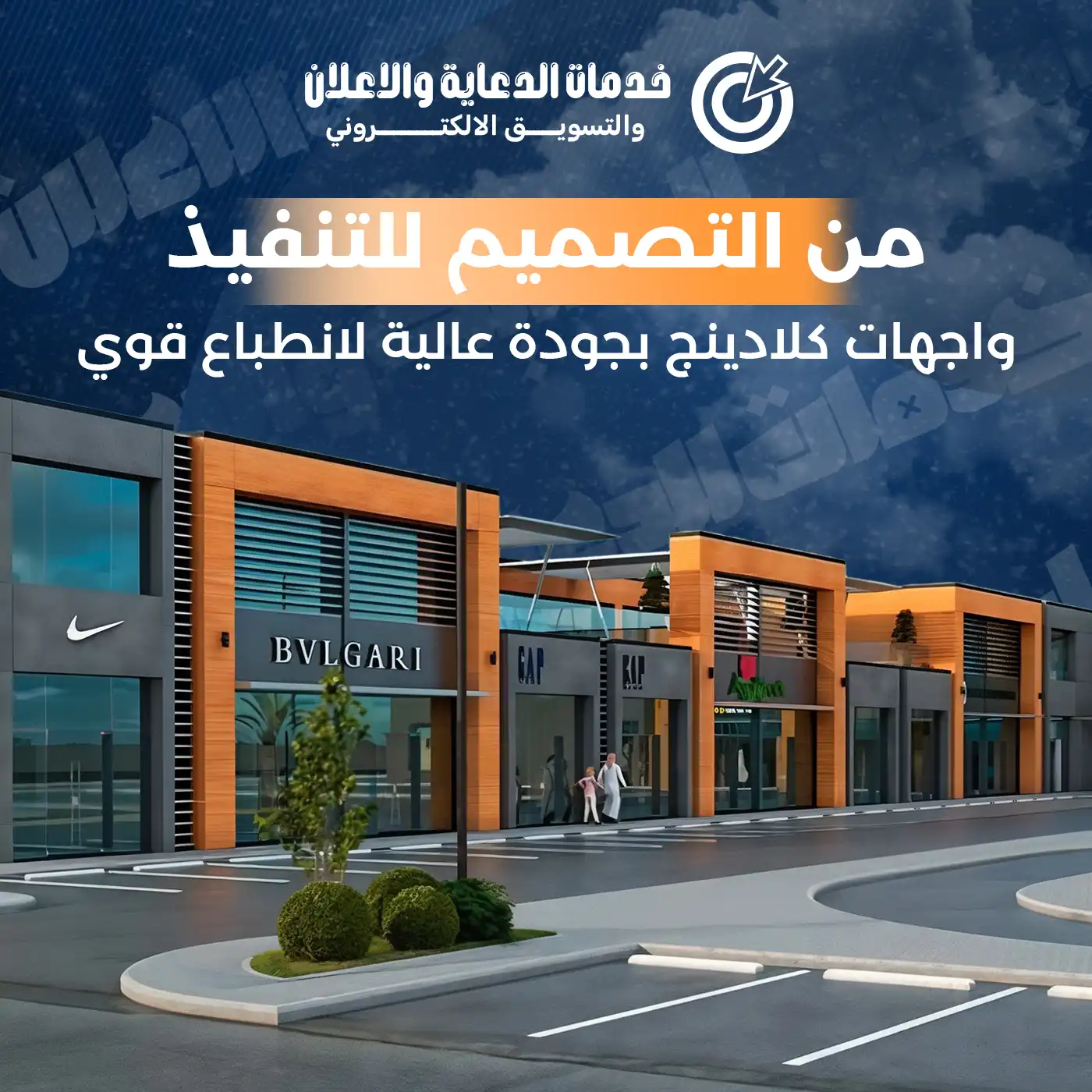 من التصميم للتنفيذ - إضاءة مبهرة تخلي مكانك مختلف عن غيره