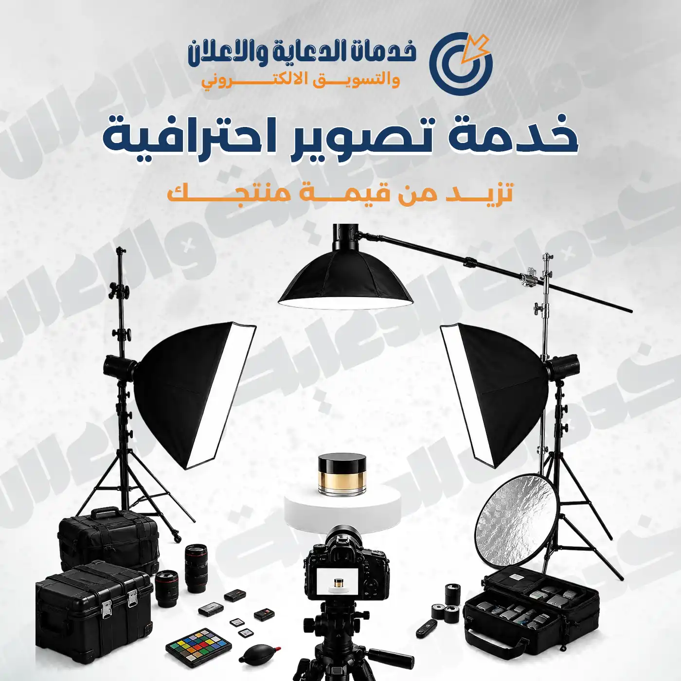 خدمات المونتاج والتصوير الفوتوغرافي