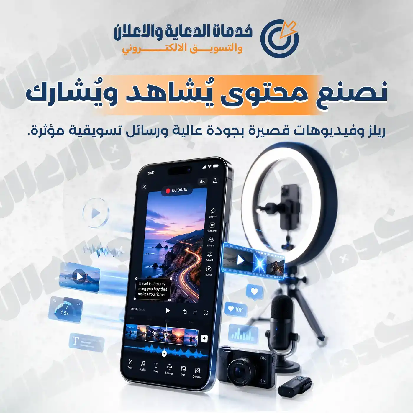 مكان الصورة - تصوير وإنتاج الريلز