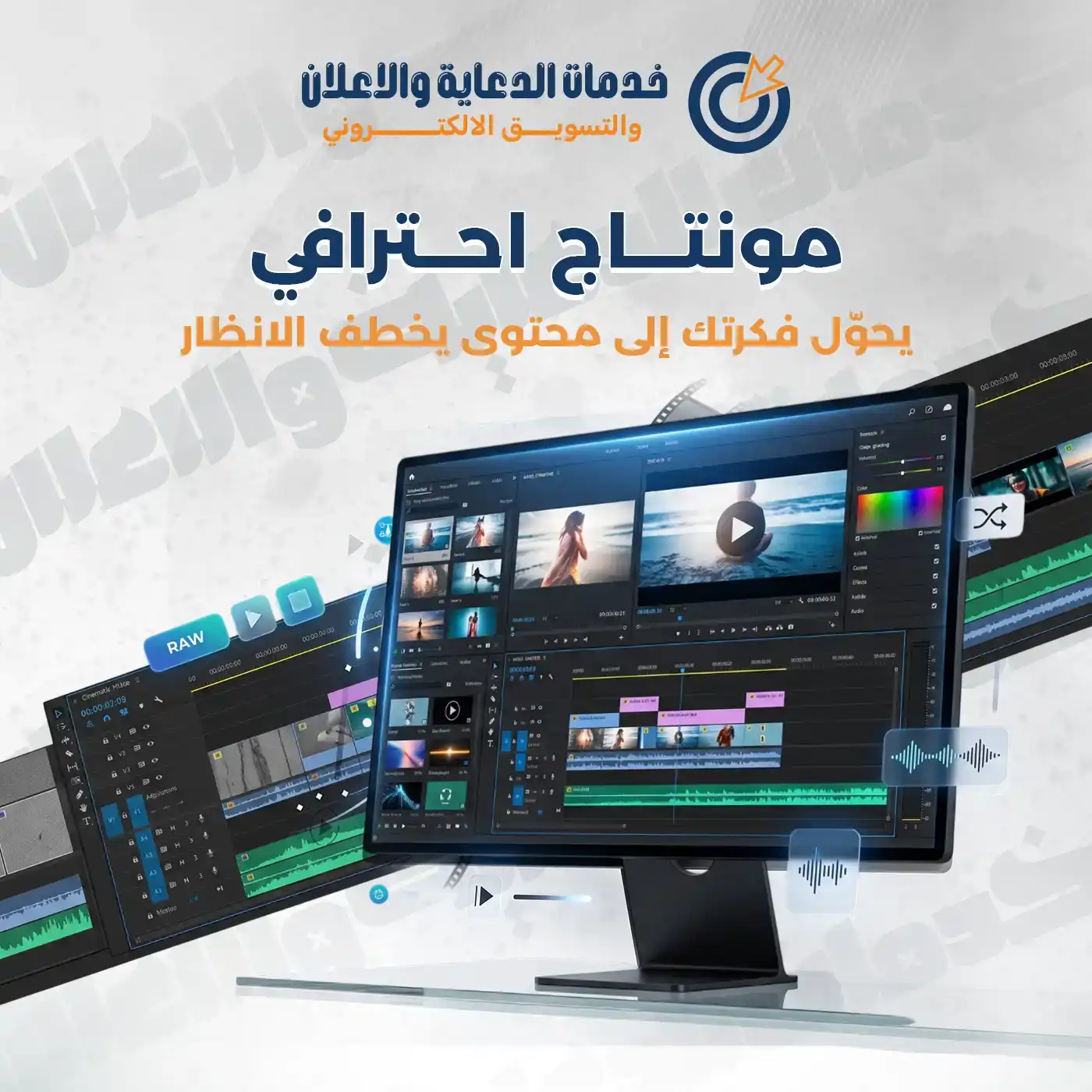 مكان الصورة - خدمات المونتاج الاحترافي