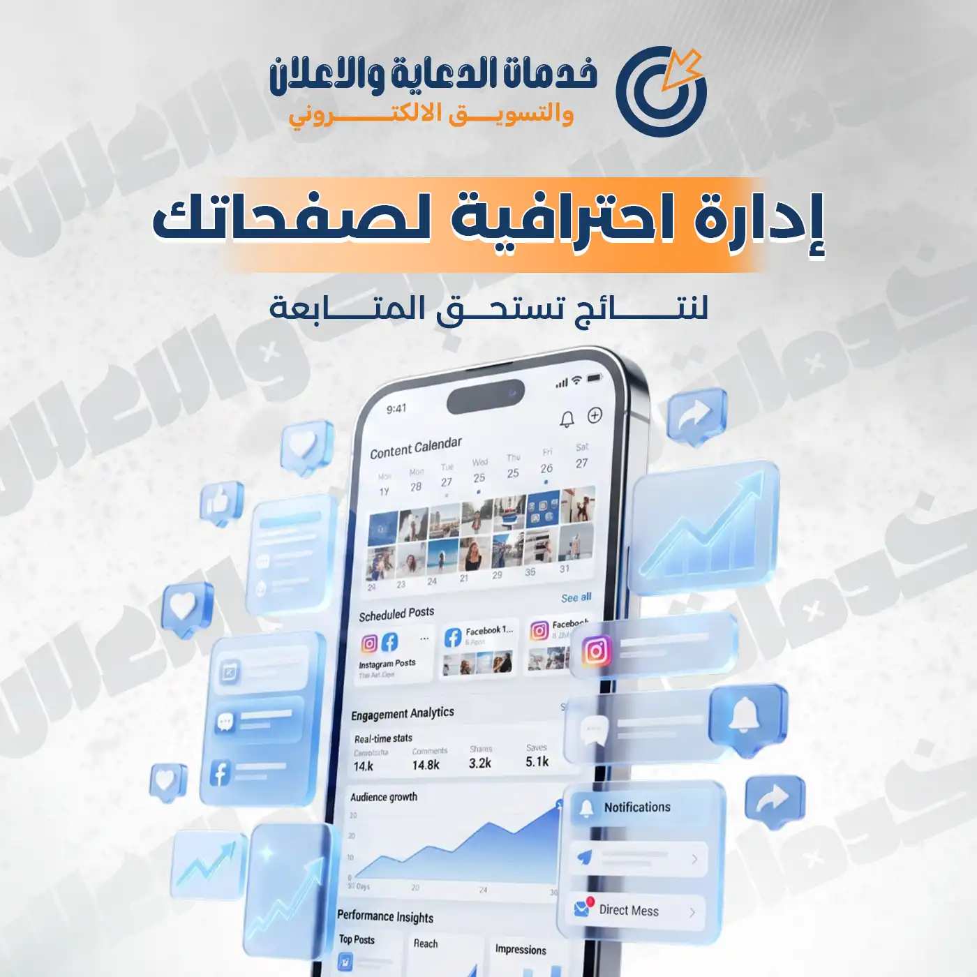 خدمات التسويق الإلكتروني