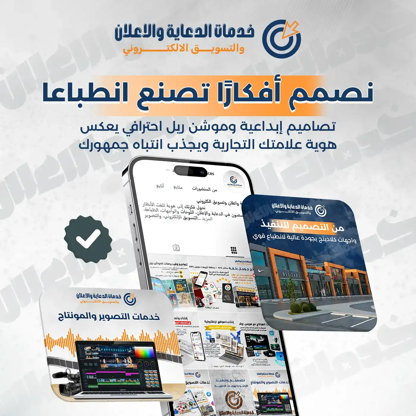 مكان الصورة - تصميم الجرافيك والموشن جرافيك
