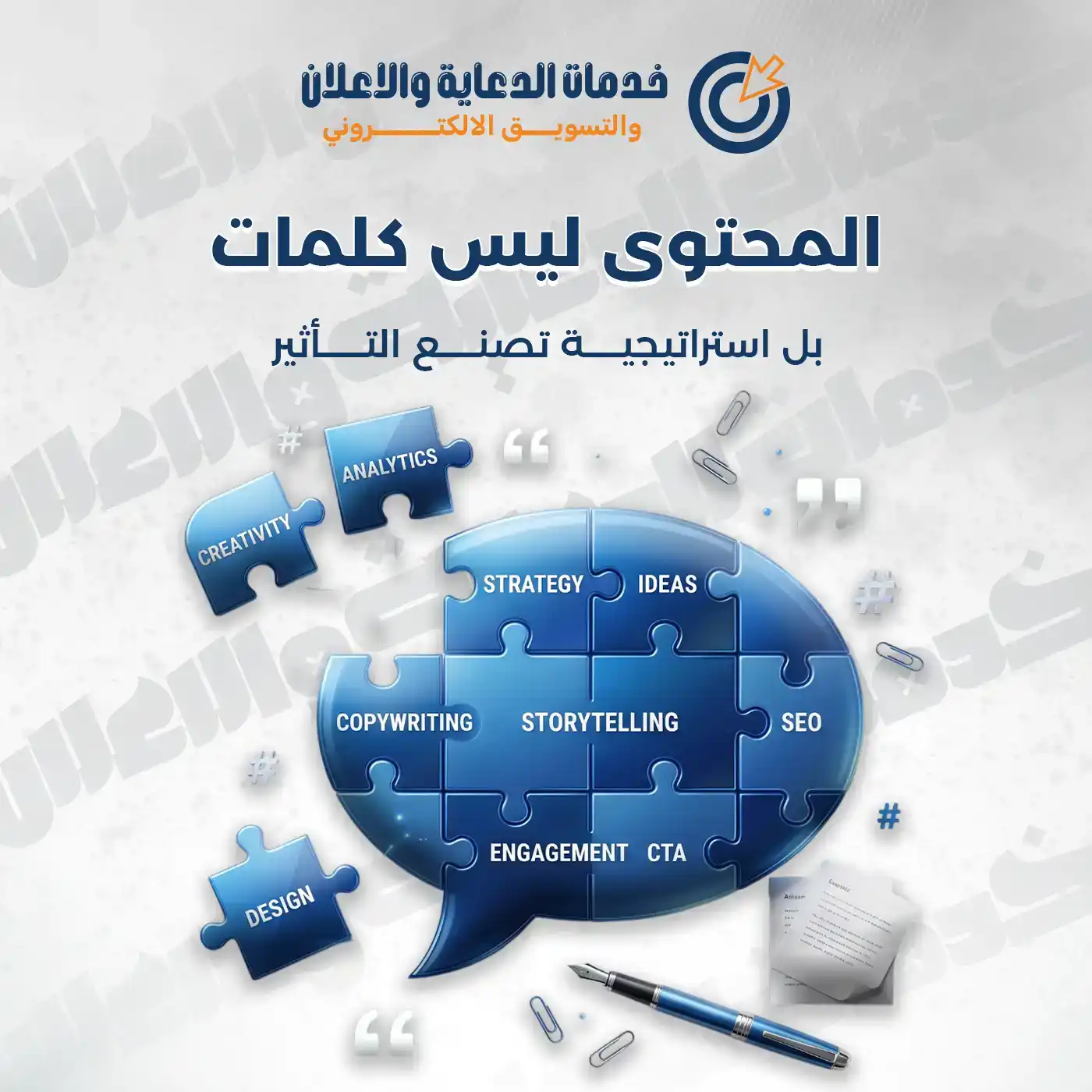 مكان الصورة - كتابة وإدارة المحتوى
                                        التسويقي