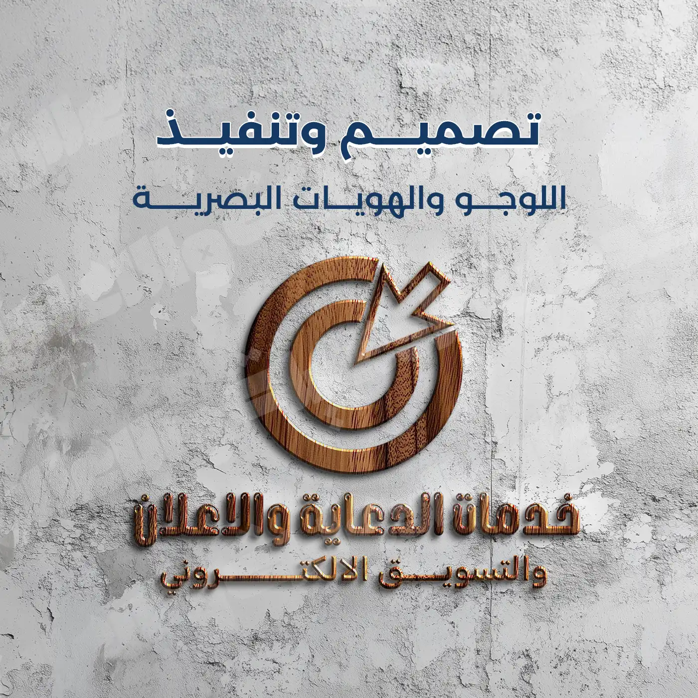تصميم وتنفيذ المطويات والبروشورات