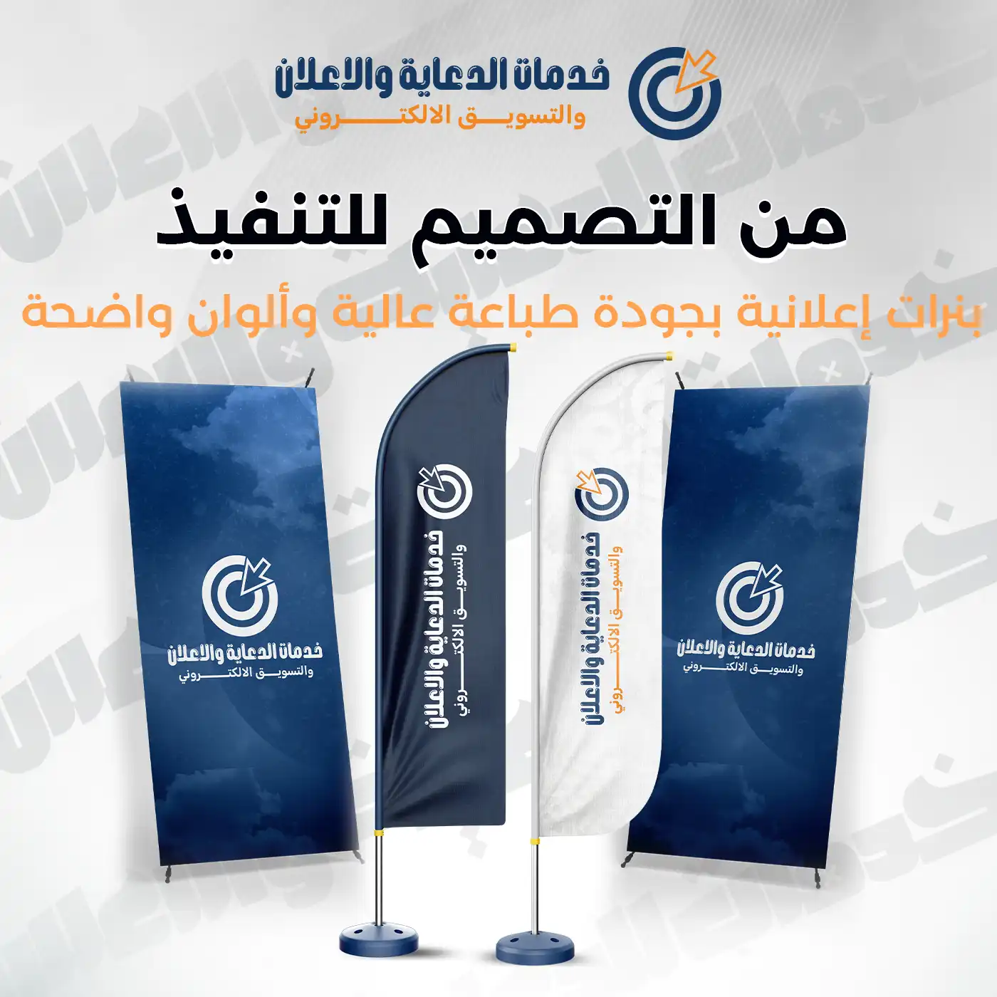 خدمات التسويق الالكتروني وإدارة الحملات الاعلانية
